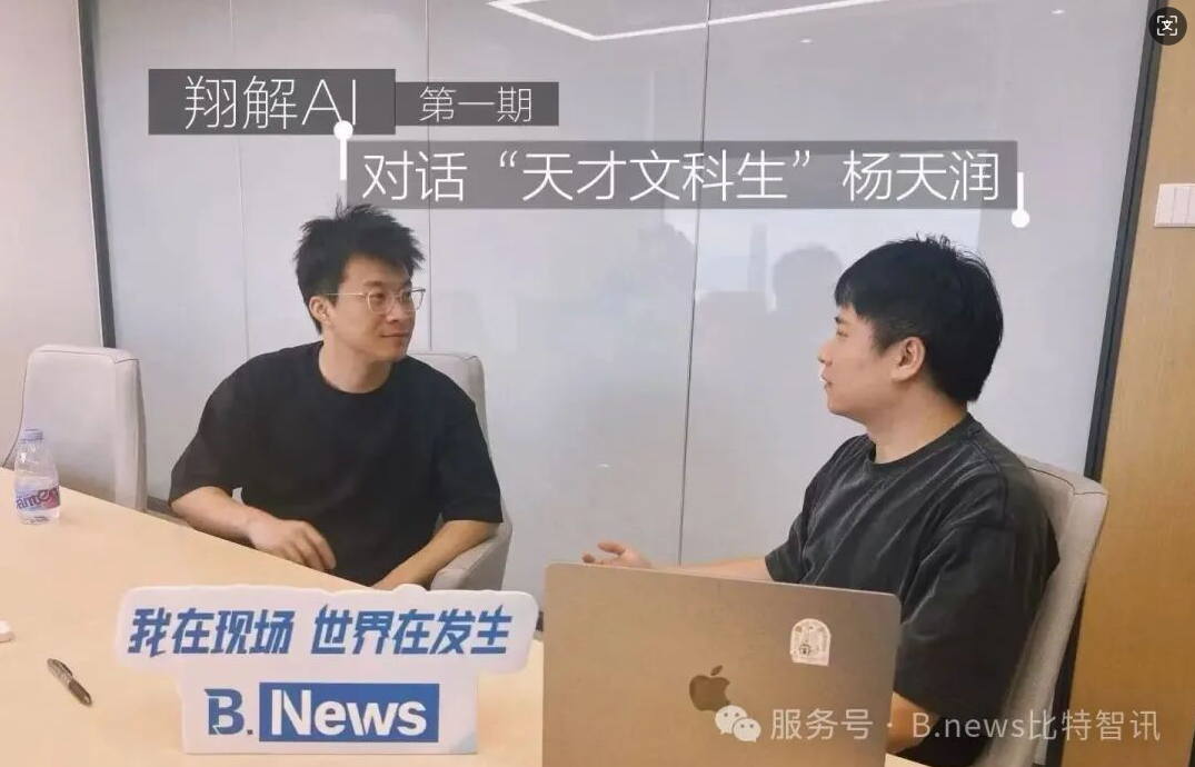 Agent原生新范式下：OPC必将取代大厂——与“天才文科生”杨天润的即兴探讨