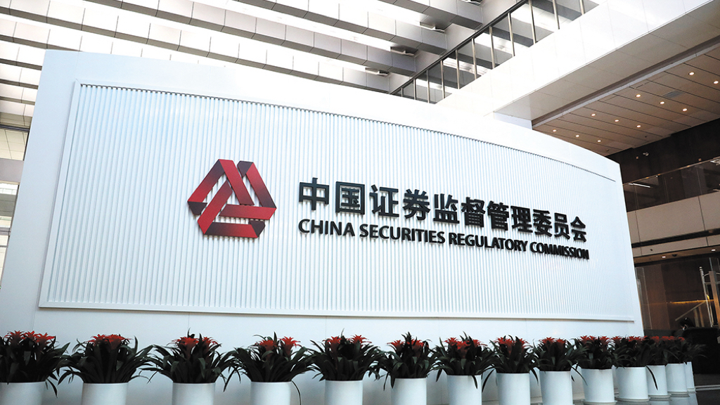 证监会：严查老虎证券 富途 长桥非法跨境展业行为