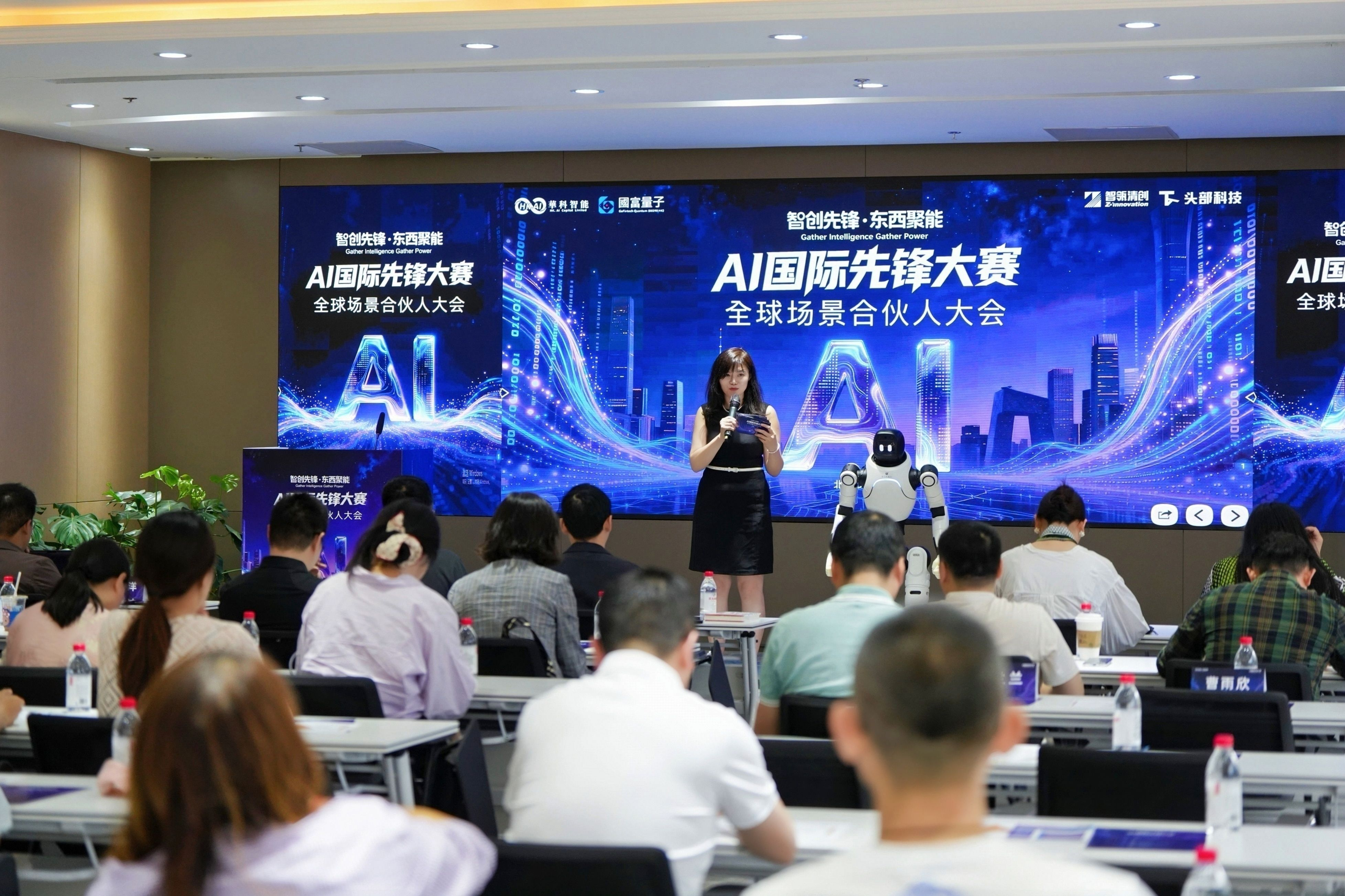 AI国际先锋大赛加速全球布局：上海执委会成立 北京场景合伙人大会举行