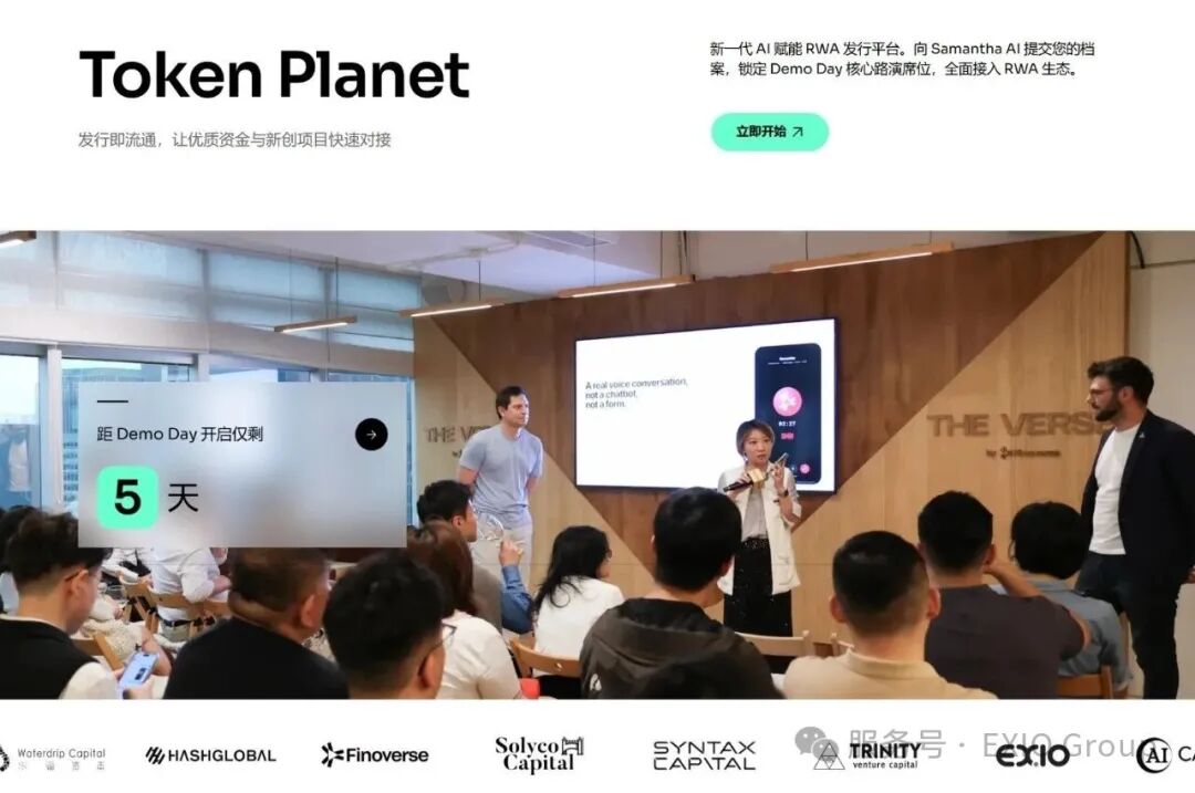AI+DeFi黄金赛道集结！Token Planet首届Demo Day定档7月8日 10大高潜项目全球路演