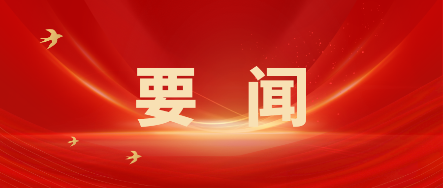 习近平将出席2026世界人工智能大会暨人工智能全球治理高级别会议开幕式并发表主旨讲话