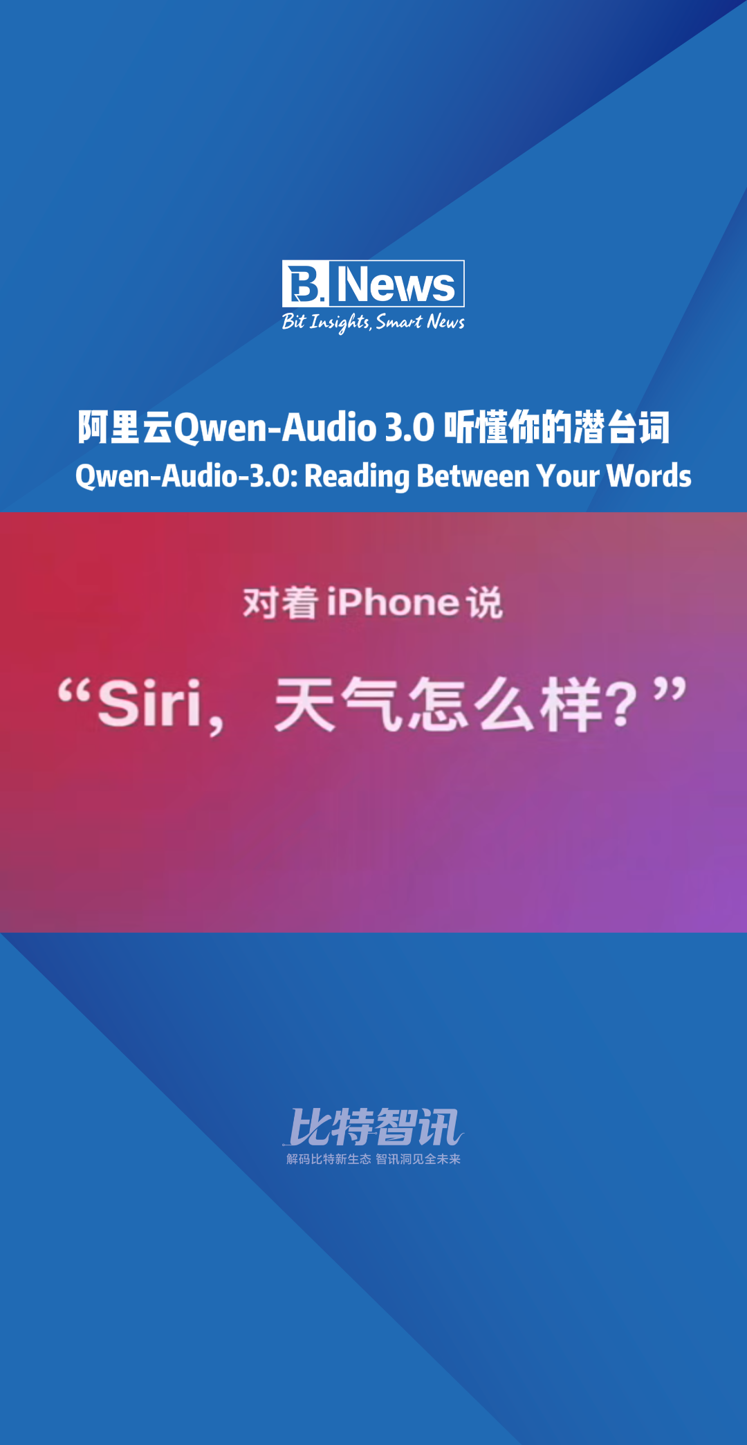 Alibaba Cloud Qwen-Audio 3.0: Reading Between the Lines of Your Voice