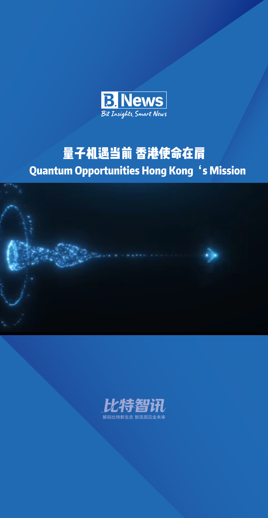 Quantum Opportunities Hong Kong‘s Mission