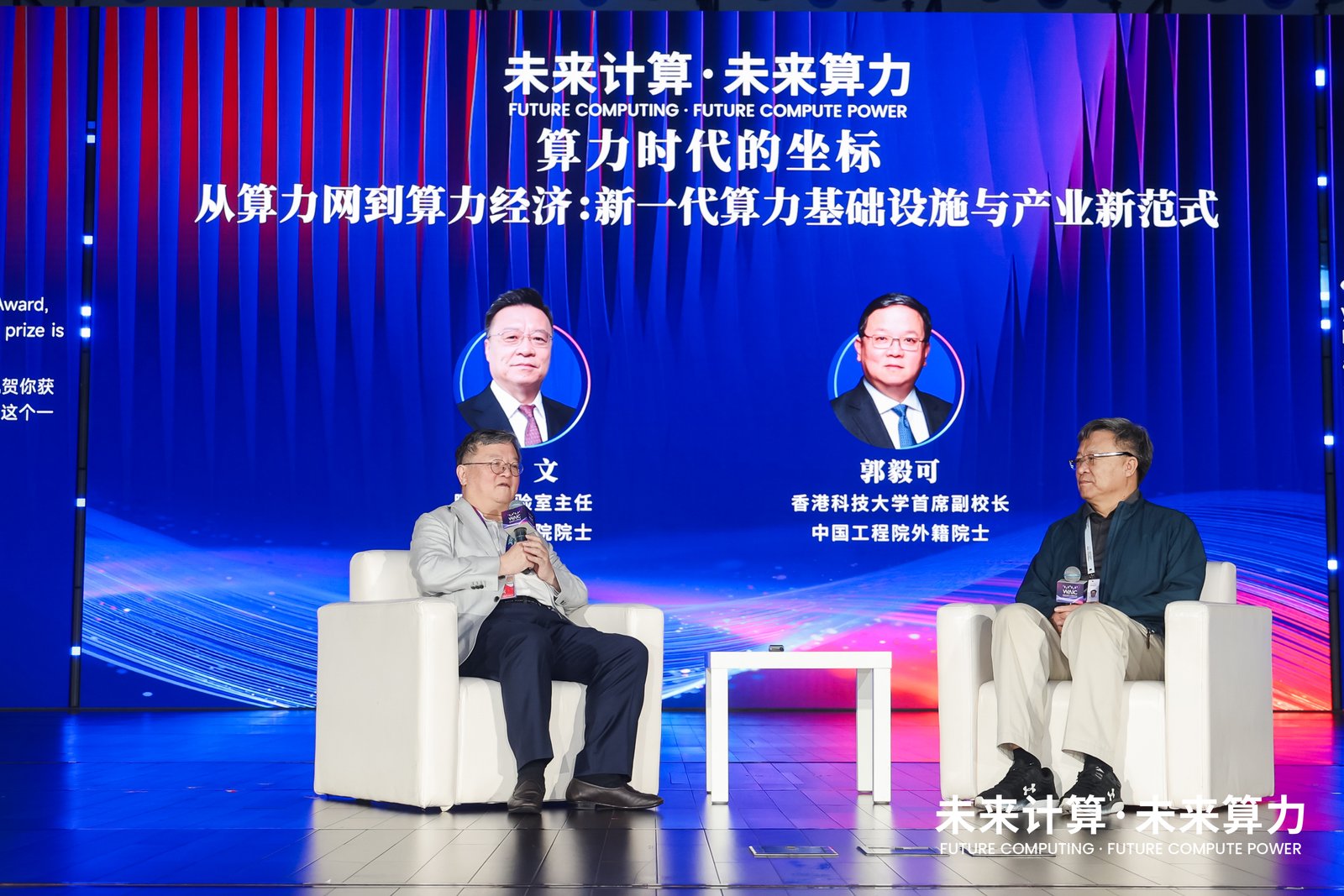WAIC 2026“未来计算”论坛直击：算力狂飙背后 需要五个“冷静追问”