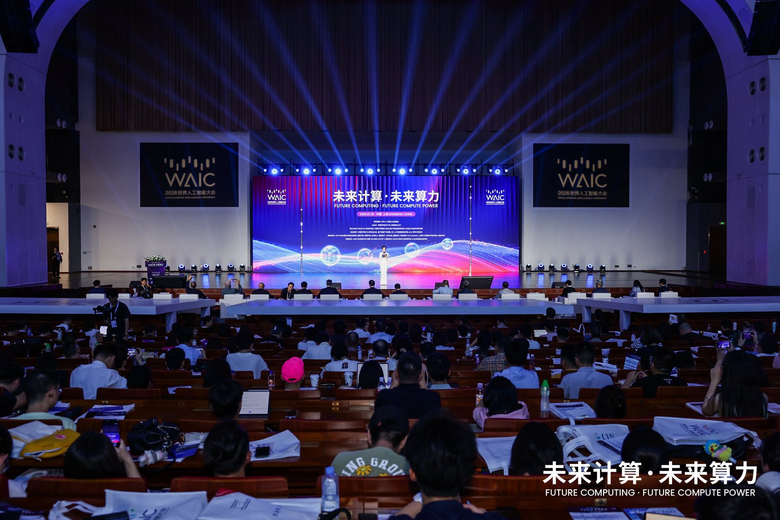 WAIC 2026宣传片-同一道题
