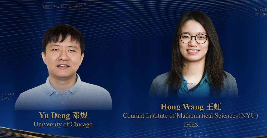 历史性突破！中国数学家王虹、邓煜同获菲尔兹奖 北大同窗共登数学之巅