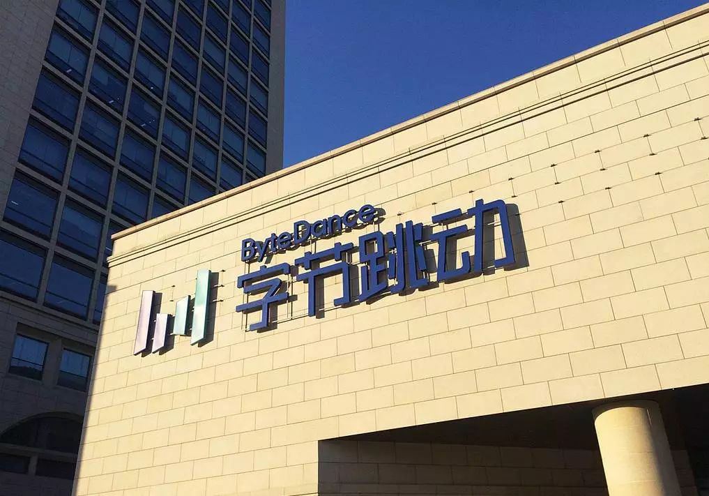 字节跳动被曝5万亿参数“超级模型”计划 张一鸣：可接受短期落后但拒绝模仿