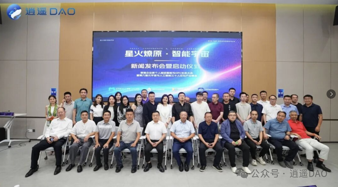  硅基私董会首秀：数字分身开口说话 企业家精神有了新载体