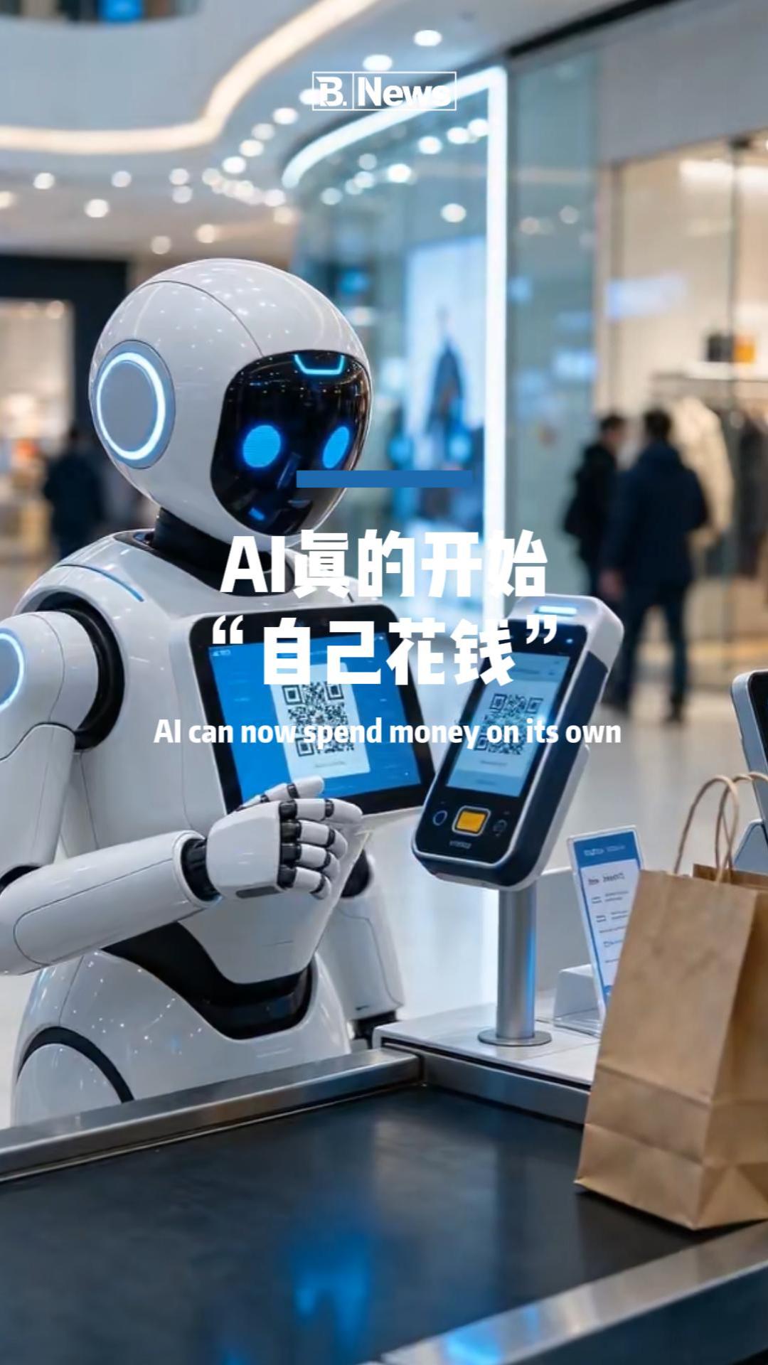 AI 可以“自己花钱”了？微信支付开放 AI 支付能力！