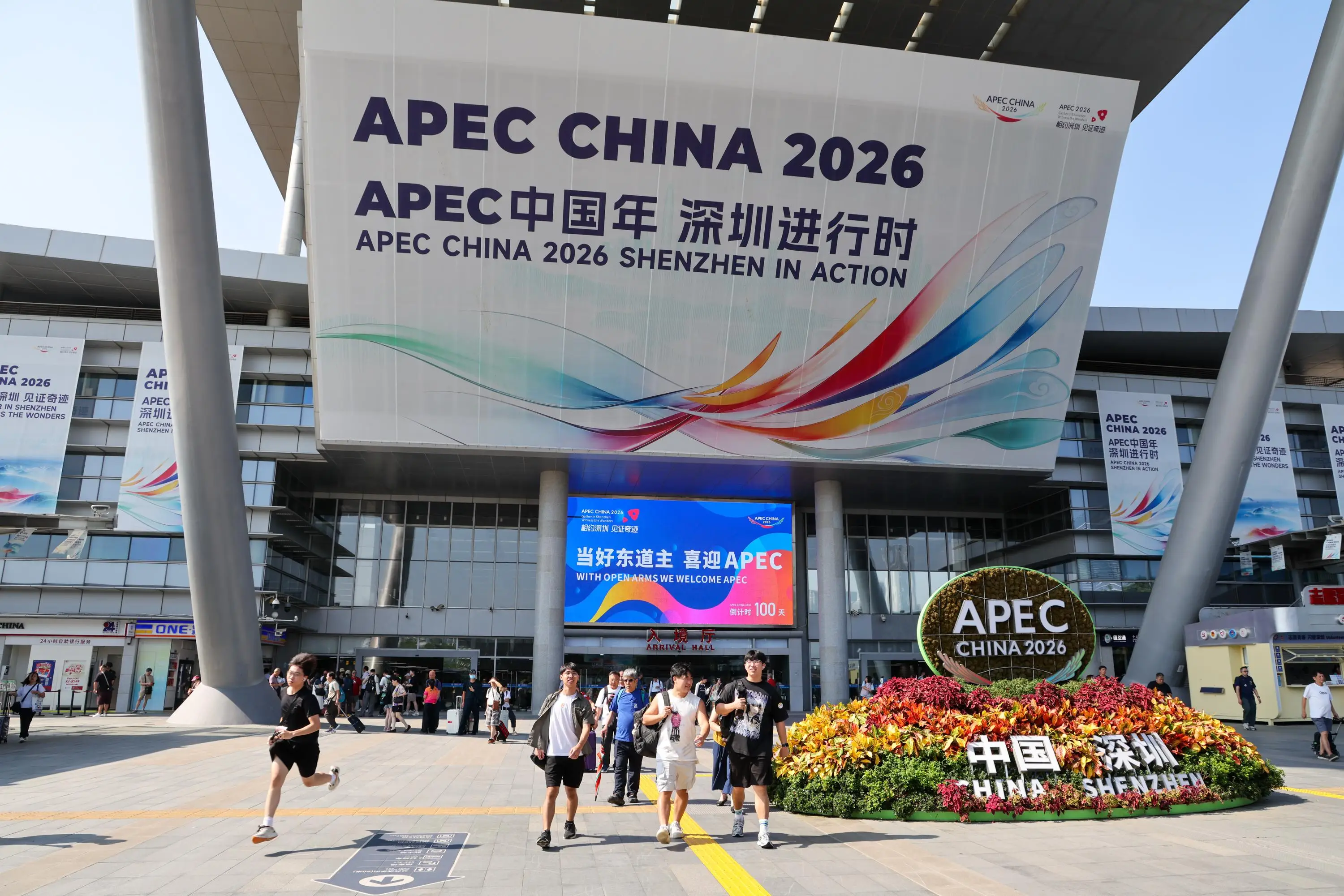 深圳以最高标准筹备 APEC  倒计时冲刺全面就绪