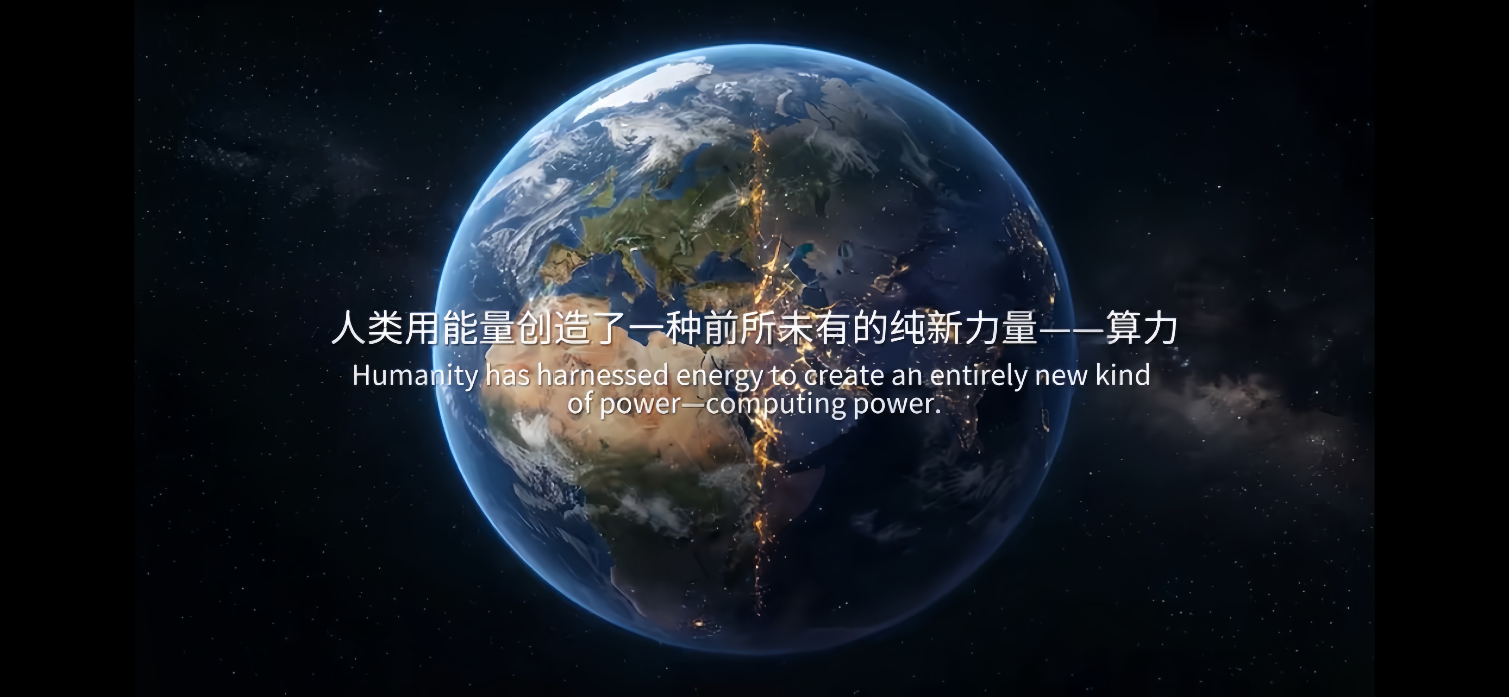 WAIC 2026 宣传片