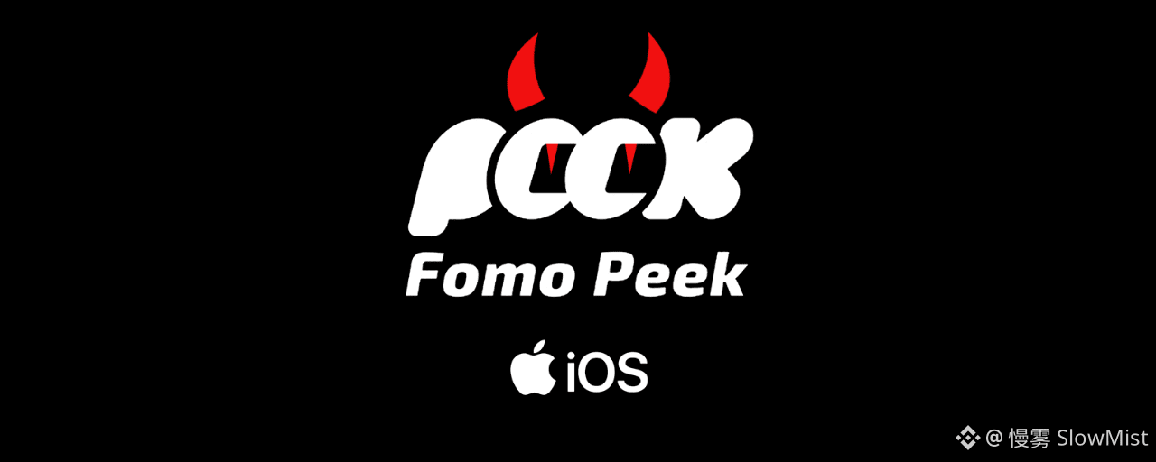 一个上架 App Store 的应用竟然偷走了近 58 万美元