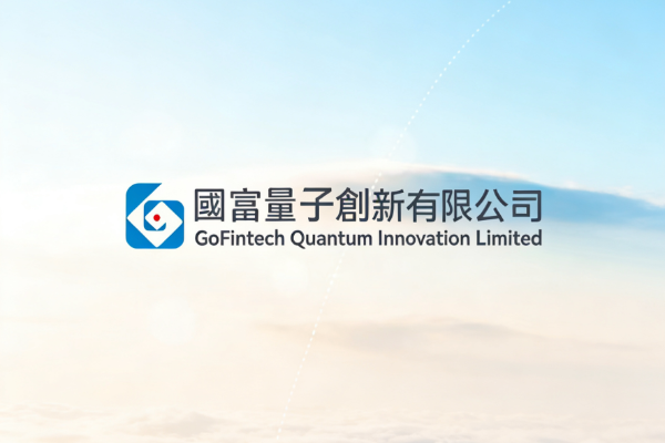 从算力布局到河套拿地 拆解国富量子管理层的商业路线图