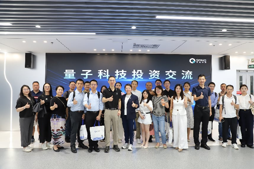 开源证券携手国富量子 研讨深港协同下量子投资新机会