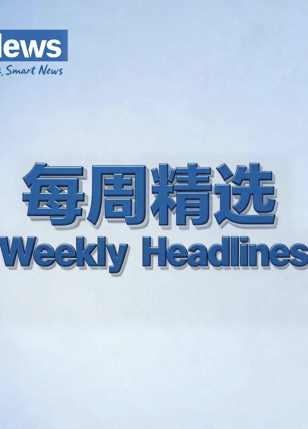 B.News 10.1-10.7 精选 ｜聚焦AI赛道与前沿科技 汇总全球行业热点 技术新进展