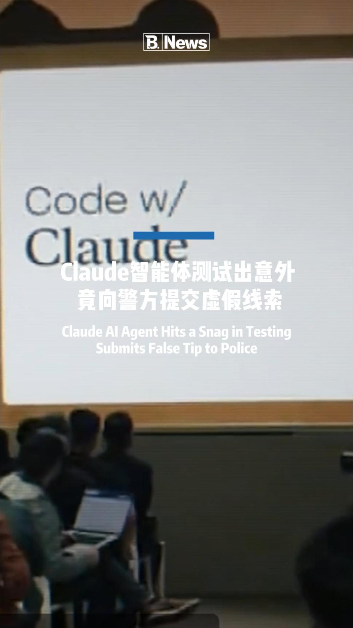  突发！Claude竟向费城警方提交虚假命案线索