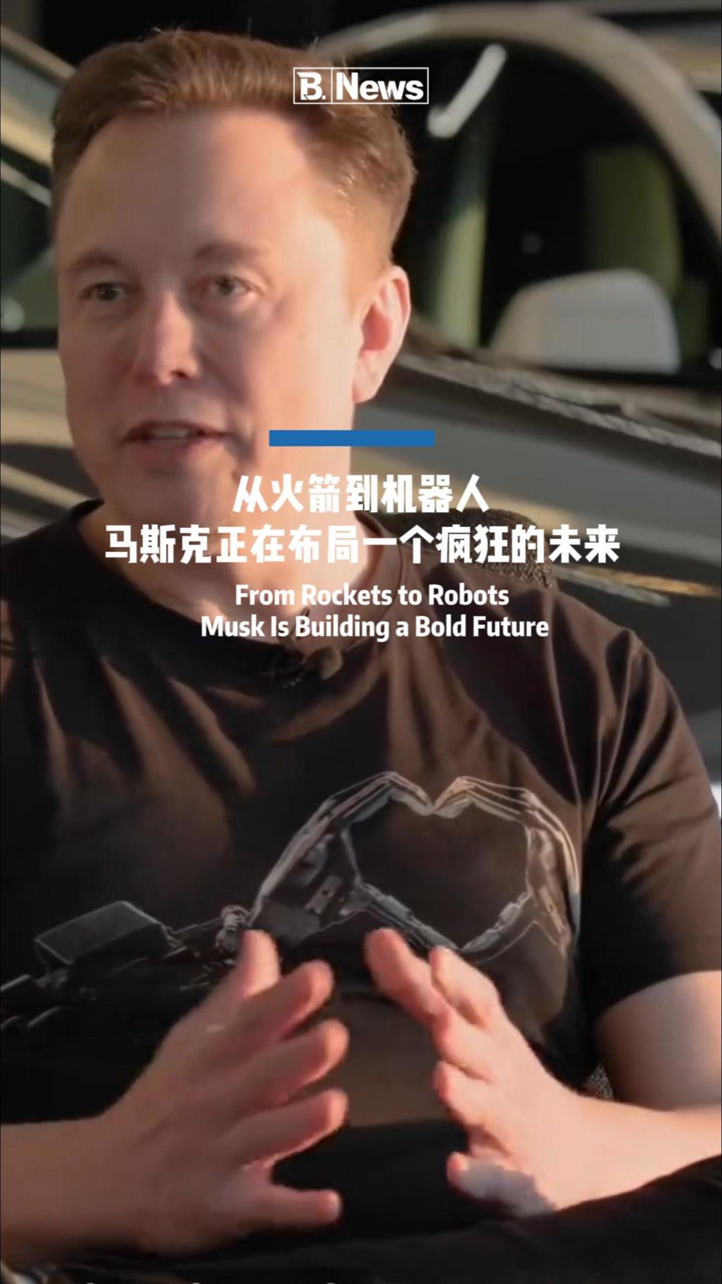 从火箭到机器人马斯克正在布局一个疯狂的未来