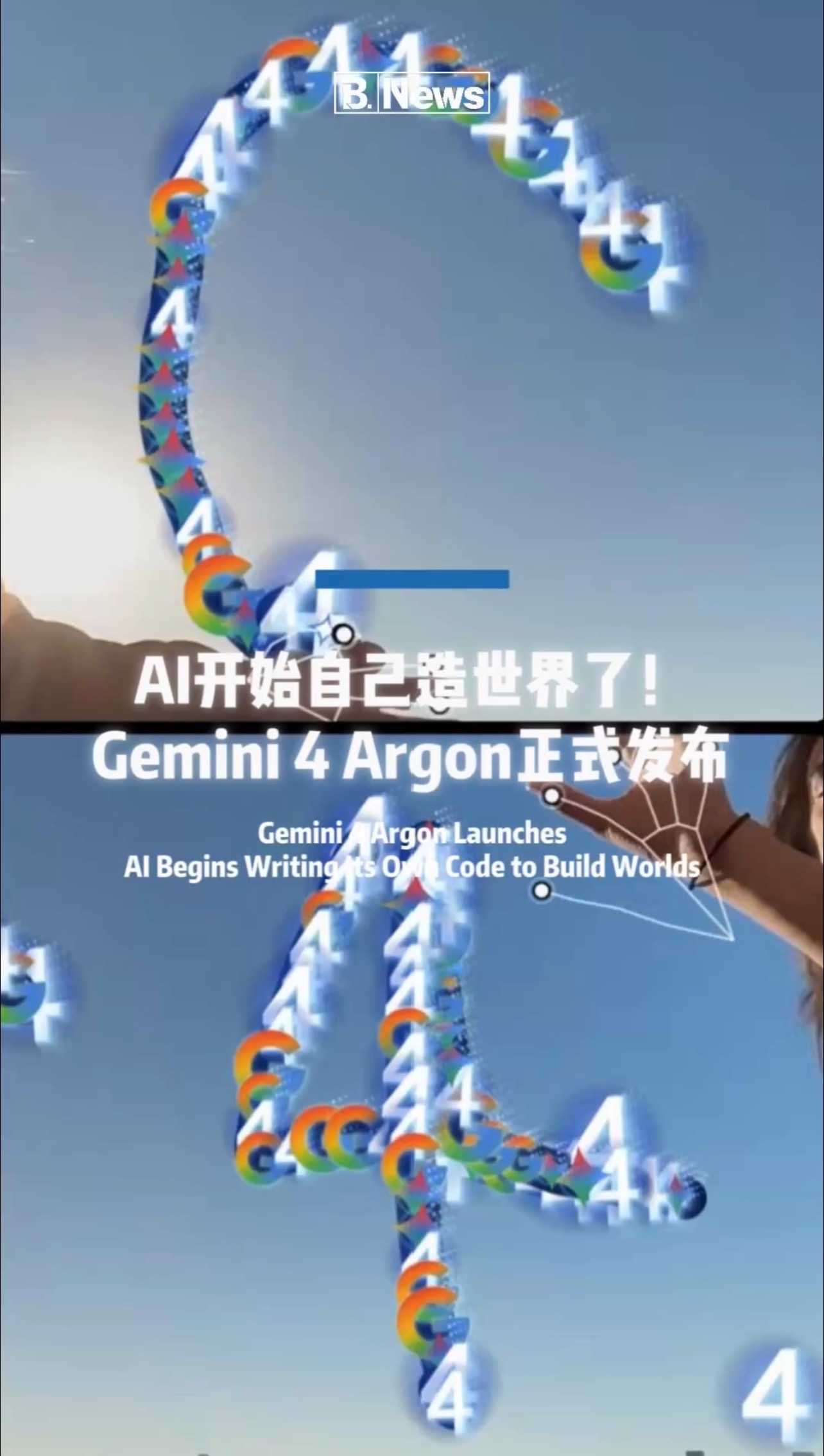AI开始自己创造世界了！谷歌Gemini 4 Argon正式发布