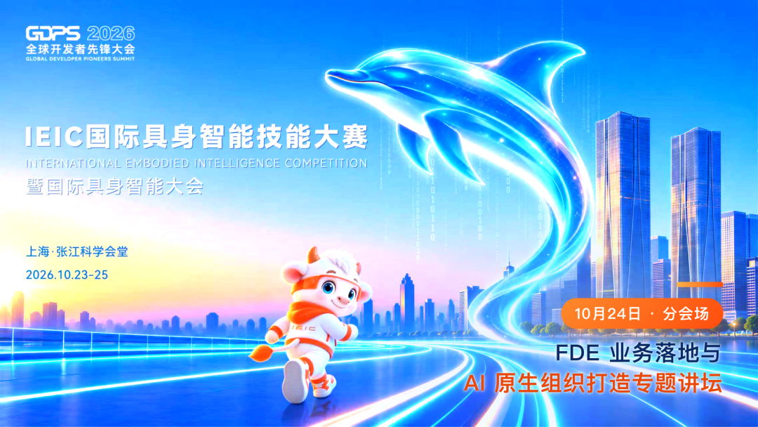 10月24日GDPS企业专场：一天讲透「AI时代企业如何把自己重做一遍」
